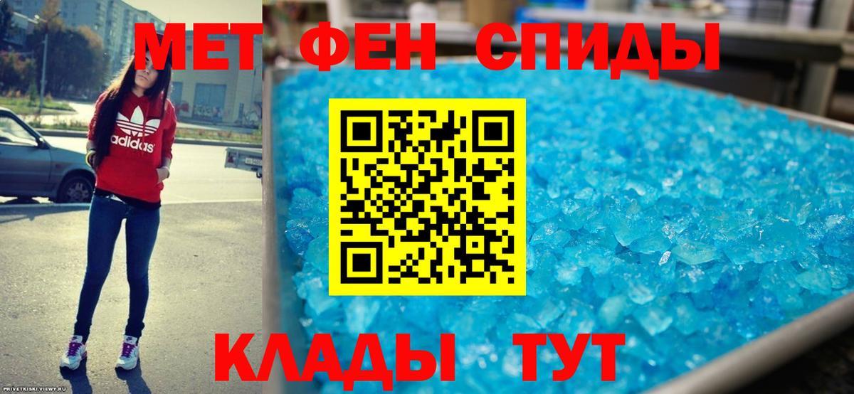 АМФЕТАМИН 98% Междуреченск