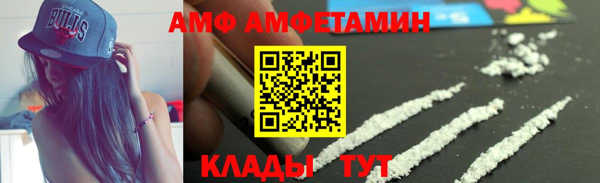 Amphetamine 97%  Amphetamine  Междуреченск  Вход с VPN 