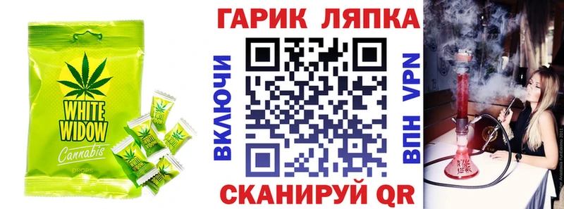 закладки Междуреченск Cannafood конопля
