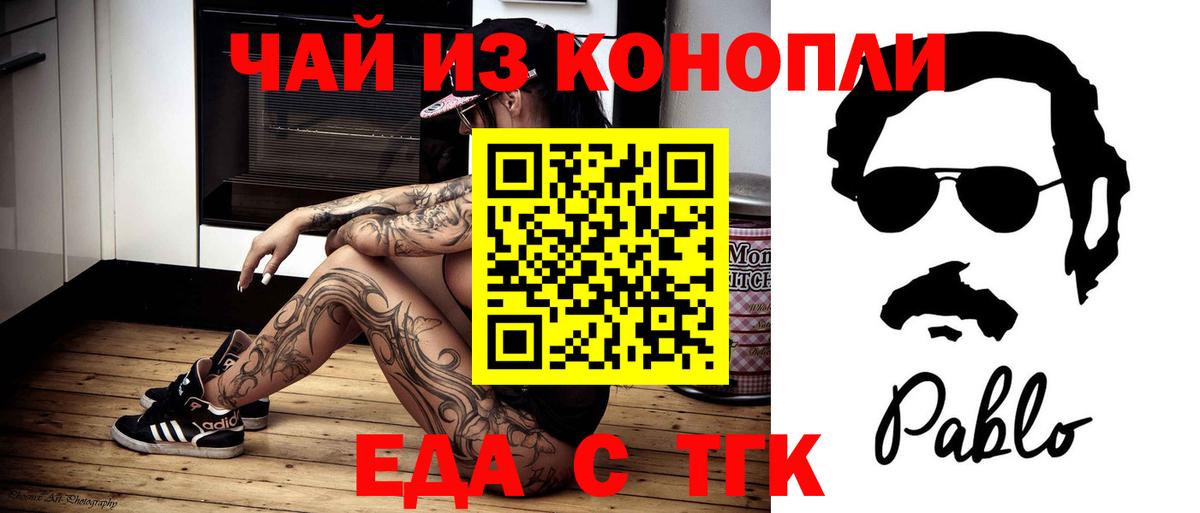 Печенье с ТГК конопля Междуреченск