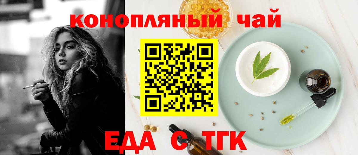 Междуреченск  Canna-Cookies конопля  Вход с VPN 