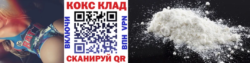Cocaine VHQ  Междуреченск 