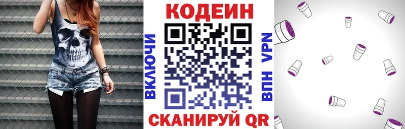 дарк нет телеграм Междуреченск Codein Purple Drank