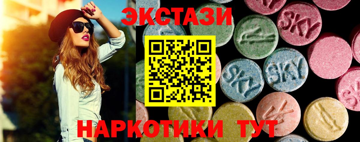 Экстази TESLA Междуреченск