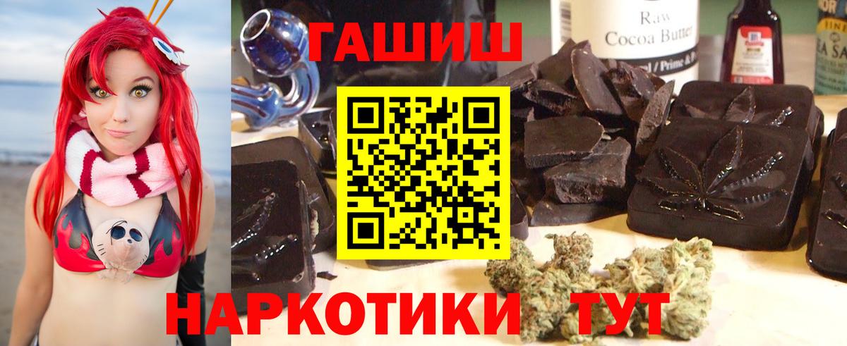 Гашиш гарик Междуреченск