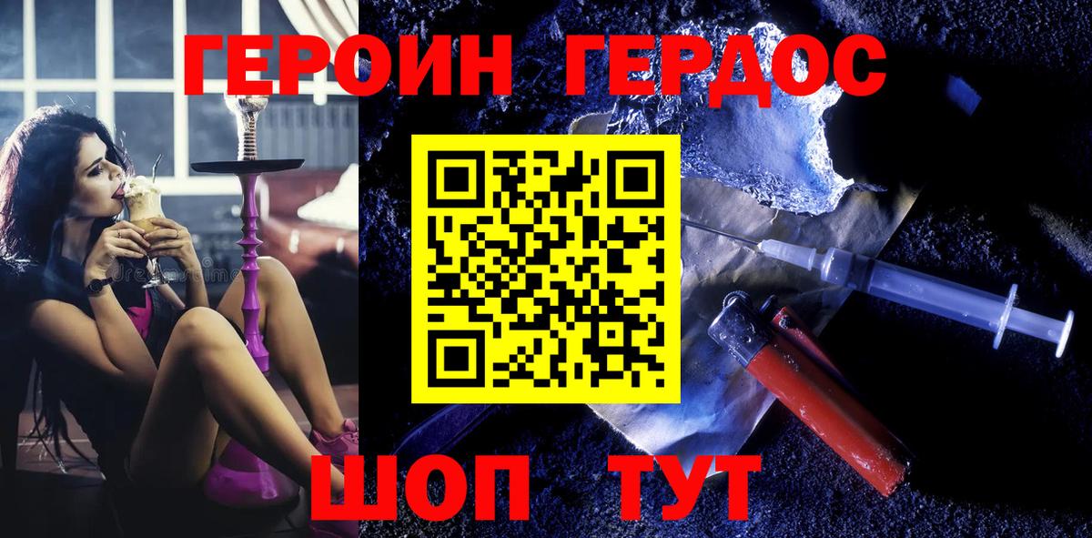 Междуреченск  Героин  Вход с VPN  Героин гречка 