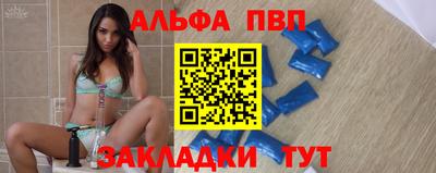 альфа пвп VHQ Изобильный