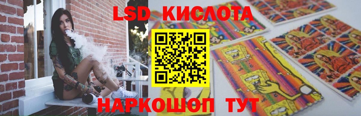 ЛСД экстази кислота  Вход с VPN  ЛСД экстази кислота  Междуреченск 