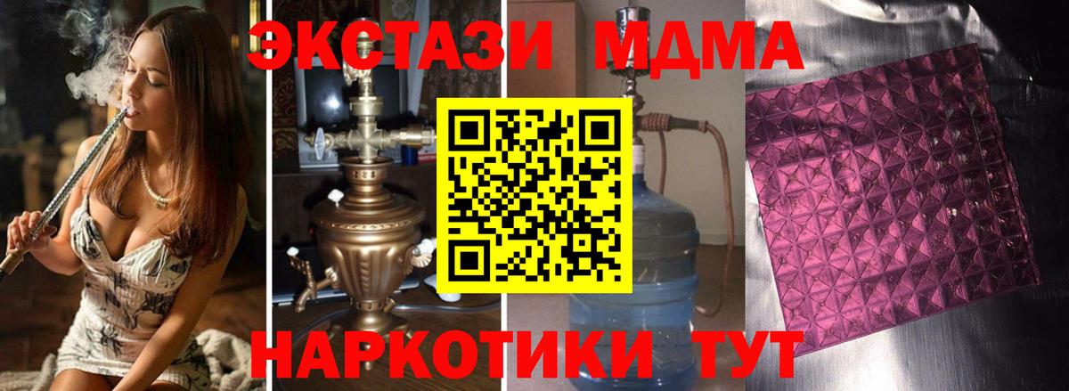 МДМА Molly Междуреченск