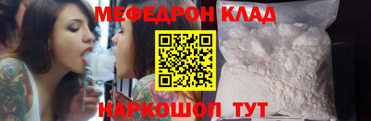 Междуреченск  Меф VHQ  Вход с VPN  закладка  МЯУ-МЯУ 4 MMC  Мефедрон 