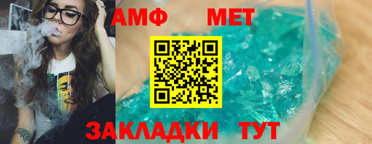 Первитин кристалл  Вход с VPN  Междуреченск 