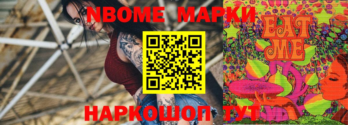 Междуреченск  Наркотические марки 1,5мг  Вход с VPN  Наркотические марки 1,5мг 