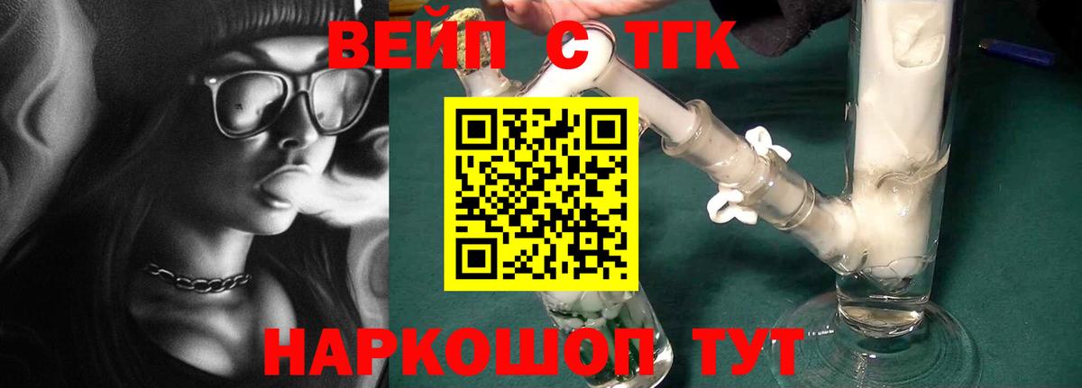 ТГК гашишное масло Междуреченск