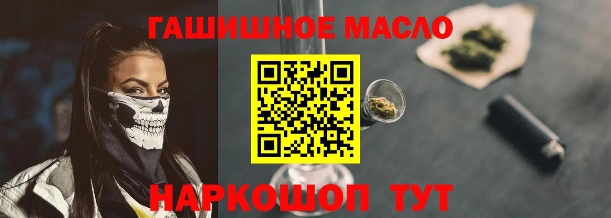 закладка  Вход с VPN  Междуреченск  Дистиллят ТГК THC oil 