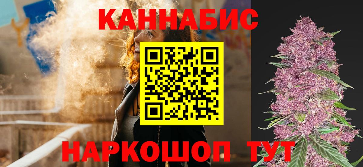 МАРИХУАНА THC 21%  Вход с VPN  Междуреченск  МАРИХУАНА White Widow  Конопля индика 